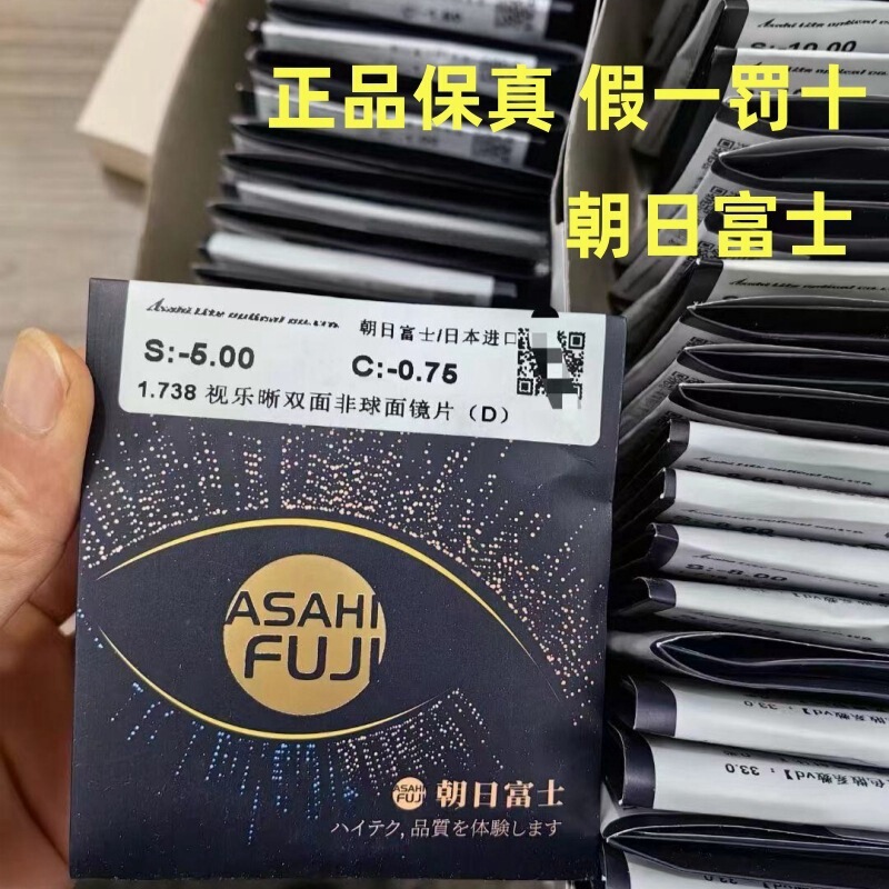 Genuine goods Asahi Fuji MR-8 MR-7 1.74CSD drill tough ultra-thin myopia Japanese double-sided aspherical Asahi