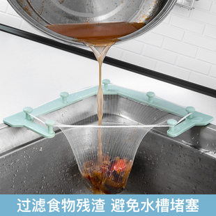 Kitchen Sink Filter Delica Triangle Found Display Water Basket Special Filter Soup Soup Filter Filter Pond Washing