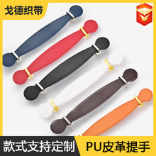 PU皮拉手皮提手皮革把手木盒包装盒厂家直销中秋节礼品盒装饰配件