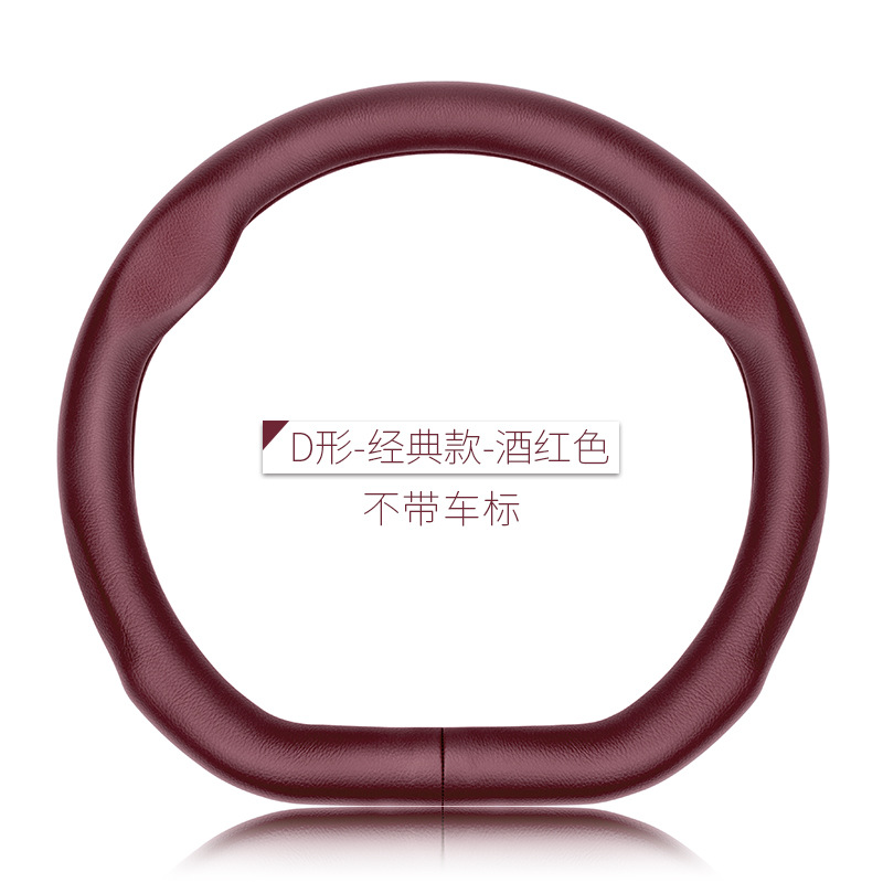 D形-經典款酒紅色/不帶車標 / 38cm
