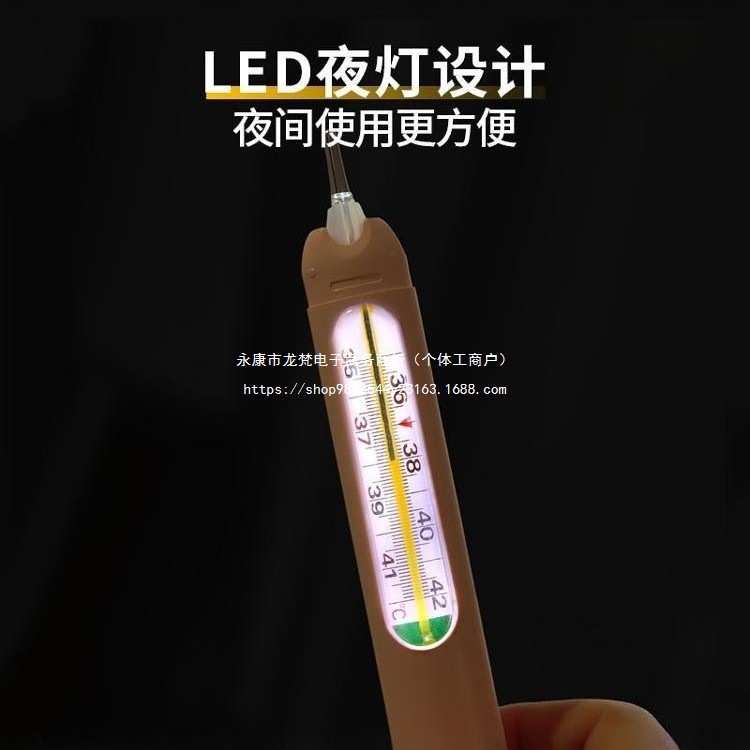 创意套计时带智能体温计保护套便携式亮灯家用防摔水银温包邮欣健