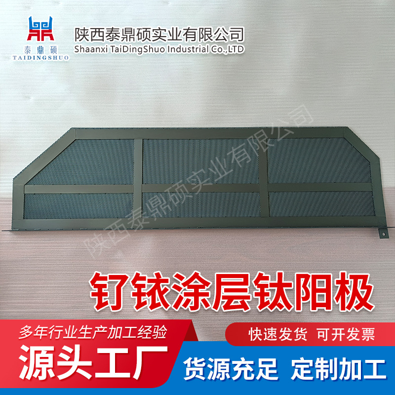 源头厂家钌铱钛阳极 钛阳极网板筒 铱钽涂层钛电极水处理用