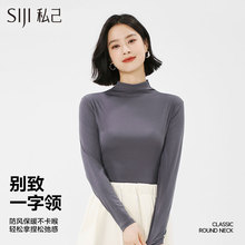 女士秋衣堆堆领打底衫贴女长袖半高领内搭上衣可外穿一字领保暖衣