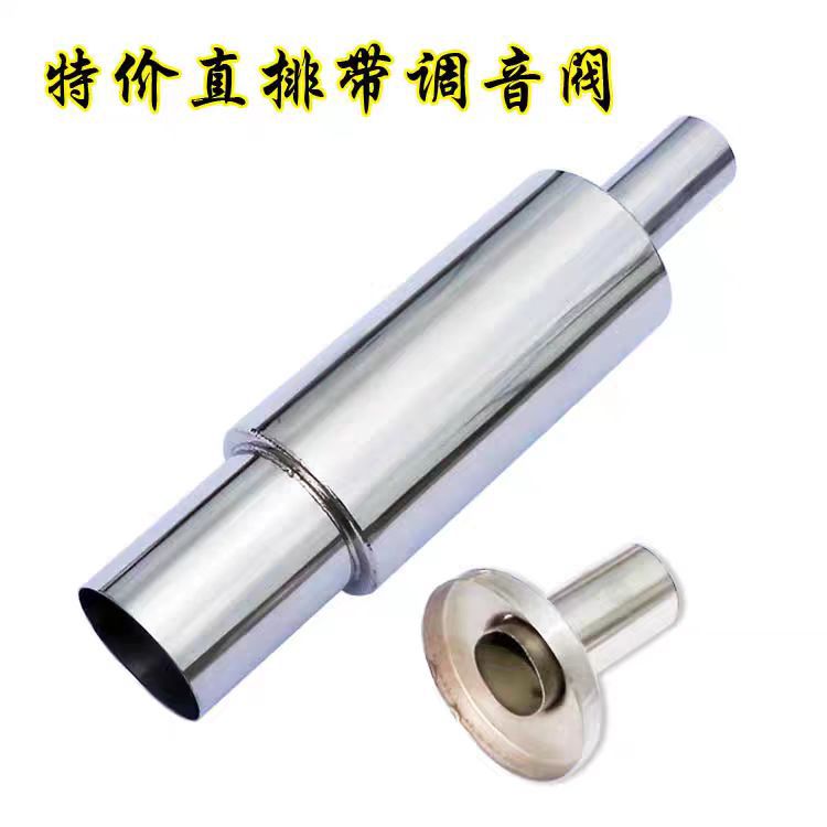 Car exhaust modification sound system, universal stainless steel direct exhaust with back-pressure tail section, rumble exhaust for street racing car sound