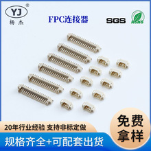 FPC连接器抽拉式下接供应0.5MM扁平排线插座推拉式自锁连接器
