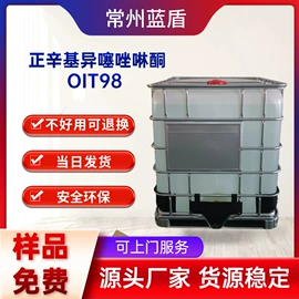 防霉/抗菌剂;合成材料助剂;杀菌灭藻剂