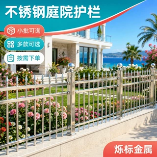 加厚不锈钢围墙护栏定制厂区大院防爬隔离栅栏学校社区304防护栏