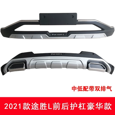 Bumper Rear Bars 21 Tousheng L