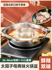 商用子母鸳鸯锅火锅锅家用串串涮锅火锅盆火锅店锅明火电磁炉