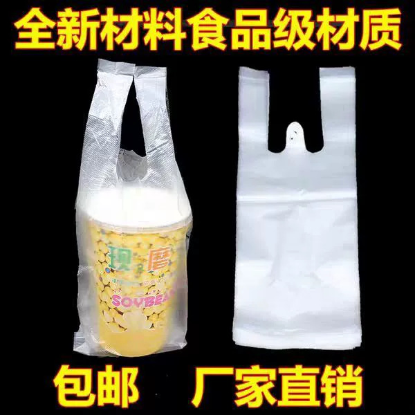 Одина оптовая сумка сумка сумка двойная чашка сумка молоко чайная сумка каша сумка кофейная сумка чашка соевого молока колы утолщение одноразового