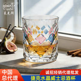 捷克进口威士忌杯水晶杯高级感家用酒杯玻璃啤酒杯子进口授权