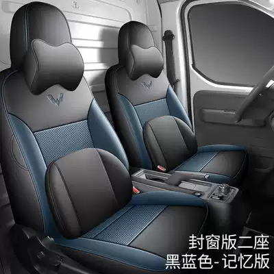 Modelə uyğun (Original) oturacaq örtükləri, Wuling Yangguang Ev Special Seat - black-and-blue-two-seater-memory-foam-version-note-model-year