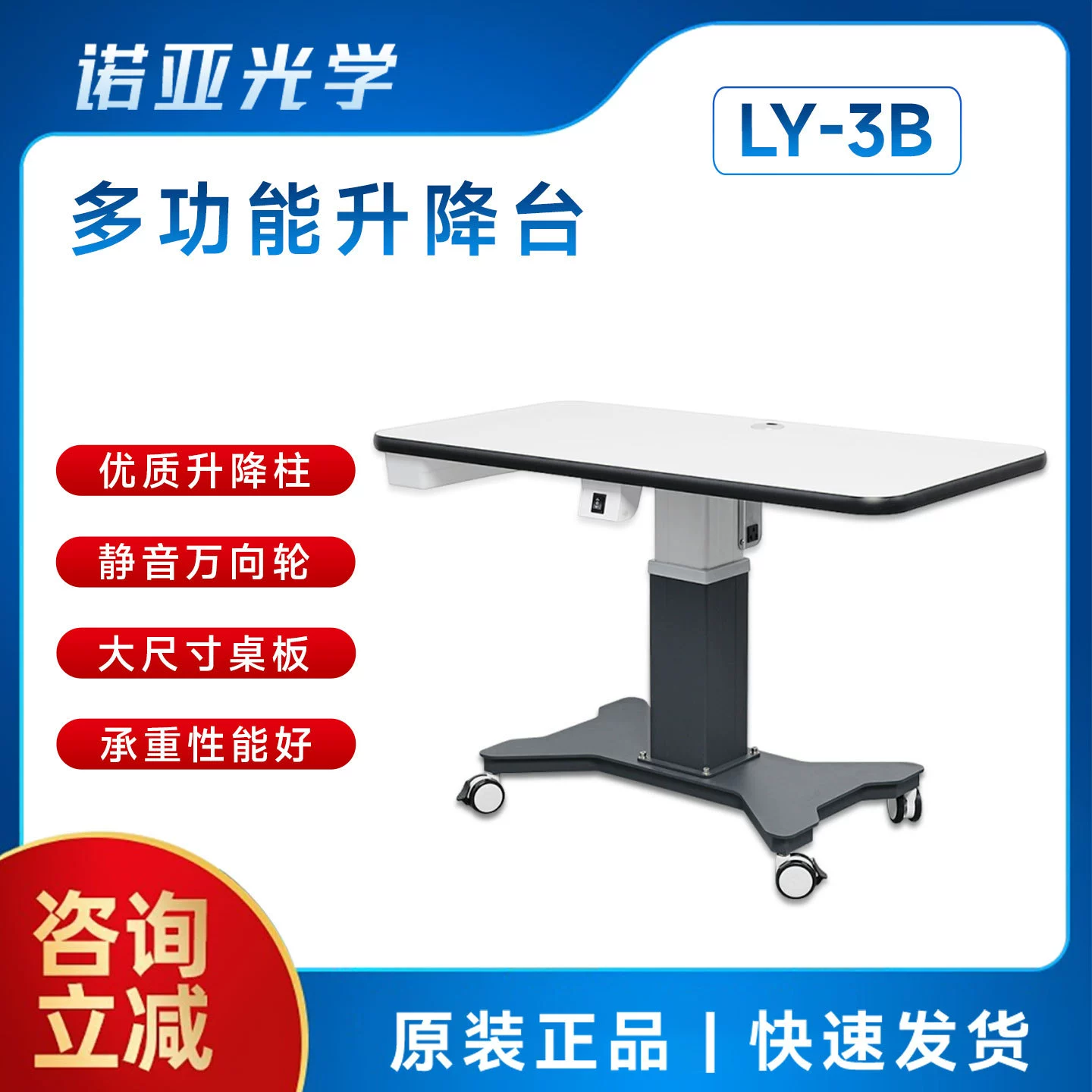 Оборудование для оптометрии очков Электрический подъемный стол для оптометрии