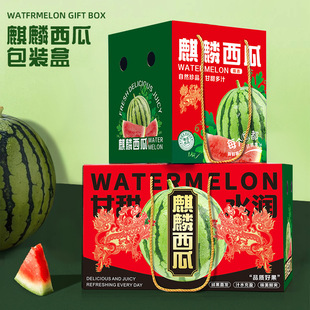 Kirin Watermelon Packaging Gift Box 1 Pack 2 Pack 8424 Small Watermelon Gift Box Empty Box Portable Watermelon Gift Box