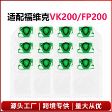 ���丣ά��Vorwerks���������VK200/FP200�ҳ�������ר����о