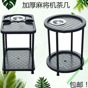 Miou mahjong machine coffee table machine hemp table next to small tea table chess and card room ashtray cup holder tea rack storage rack