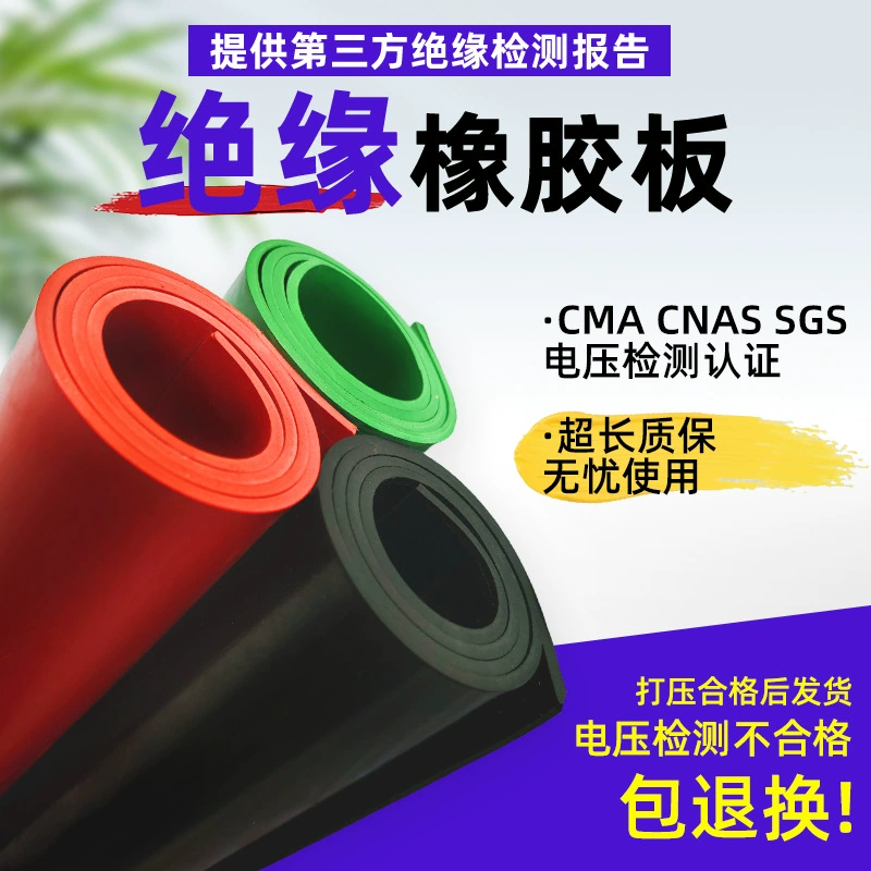 Комната распределения электроэнергии LJ, высоковольтный красный изоляционный резиновый лист, черная изоляционная резиновая прокладка, высоковольтная изоляционная прокладка, резиновая прокладка, резиновый лист