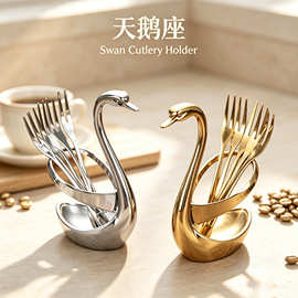 锌合金天鹅餐具座勺子叉子套装餐厅酒店摆件餐具收纳架跨境可贴标