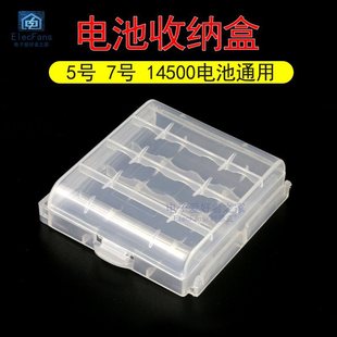 No. 5/Aa/No. 7/Aaa/14500 Battery Storage Box Can Be Spliced into a Plastic Protective Box with 4 Slots for Storage and Placement