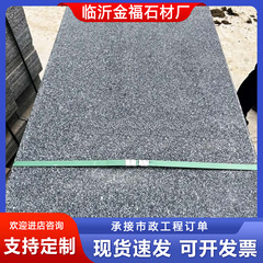 花岗岩芝麻黑火烧板 荔枝面户外广场人行道铺路石 山东章丘黑石材