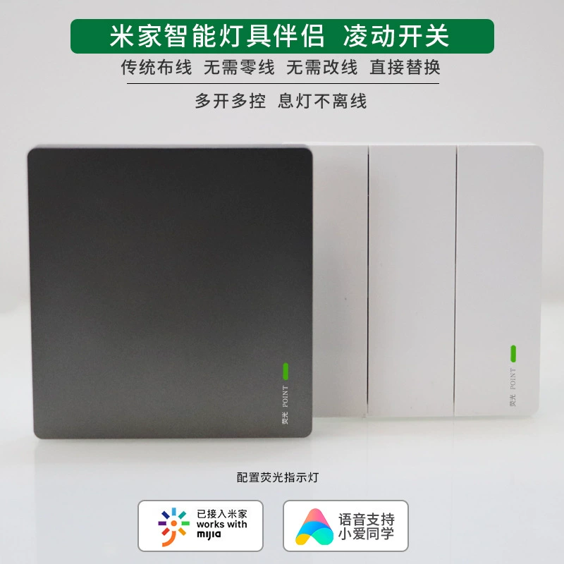 Lingyou switching and switching smart panel 86 intelligent millet system Mijia rebound switch home use single opening dual control