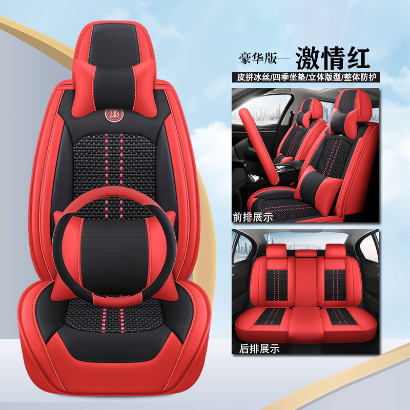 新款汽车坐垫套四季通用全包座椅套全皮打孔小车夏季透气冰丝凉垫|undefined