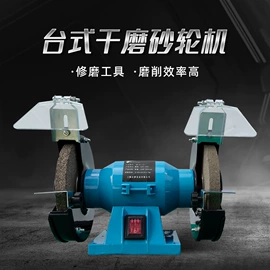 铣床;车床;电动砂轮机