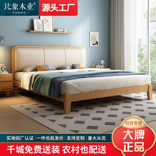 Nordic Asshilk Wood Solid Wood Bed 1.8m Master bedroom double bed 1.5 meters modern minimalist Japanese log bed household