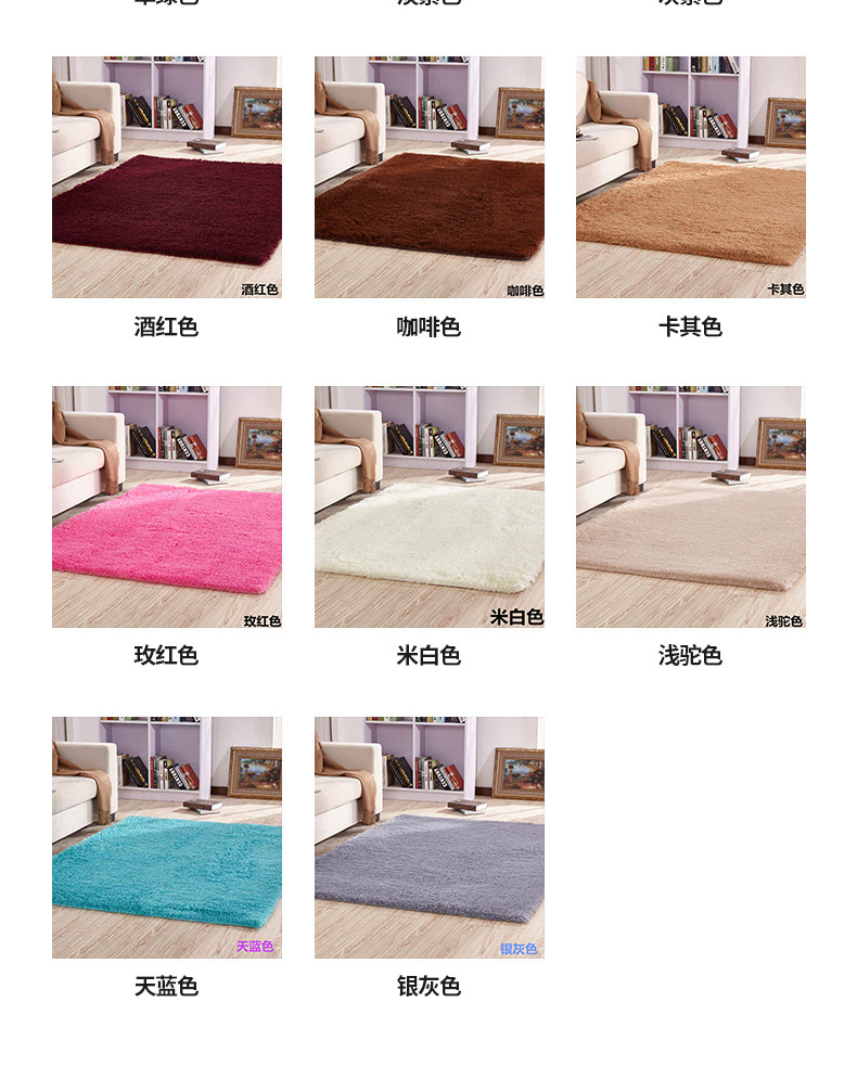 丝毛地毯,客厅地毯,卧室地毯,床边垫,沙发垫,纯色地垫,毛毛地毯,地垫定制