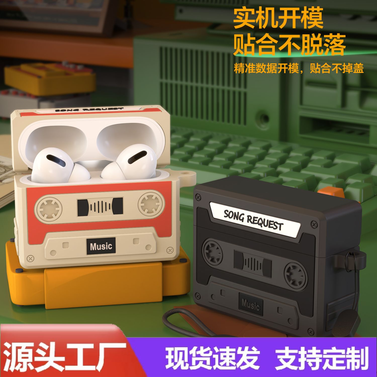 适用airpodspro3保护壳复古磁带苹果蓝牙耳机壳 airpodpro3保护套