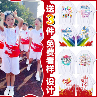 Class Uniform Custom T-Shirt Short-Sleeved Junior High School Student Sports Meeting Kindergarten Full-Body Printed Class Uniform Cultural Shirt