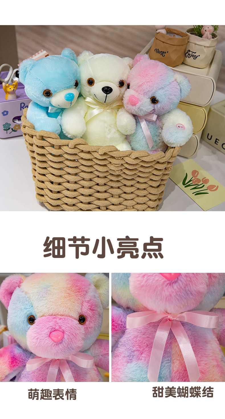 彩色发光熊_13.jpg