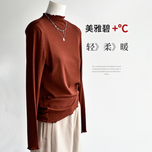 【倍暖花苞衫】秋冬女装新款美雅碧柔软保暖内搭中高领宽松打底衫
