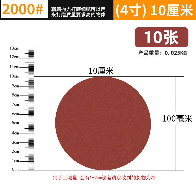 Hoja de molienda de papel de lija de 4 pulgadas molino angular disco de molienda de madera pulido artefacto herramienta de flocado autoadhesiva tablero de madera carpintería