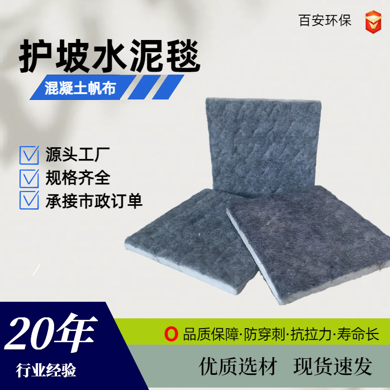 New Type of Cement Blanket for Road Hardening and Reinforcement, Concrete Canvas for River Slope Protection, Fish Pond, Landscape Lake Cement Blanket