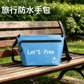 户外防水袋;水桶、水缸;户外防水包