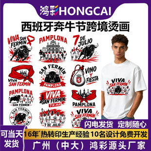�羳����San Fermin�C���tɫ��ţToro���Dӡ�N�����R�d���uͨ؛Դ