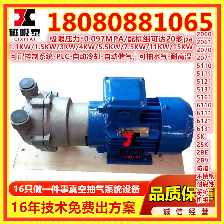 真空泵厂家晋中2BV水环式真空泵 循环水真空泵离心铸铁真空泵