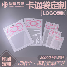 卡通袋印刷定做 自封袋ogo定制 阴阳骨袋印刷 密封塑料袋烫金印刷