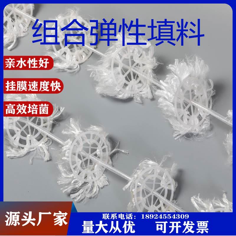 组合填料加密加厚组合填料/ 好氧厌氧生物填料，挂膜好/耐用