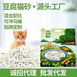 猫砂;植物性饲料;狗狗香波浴液