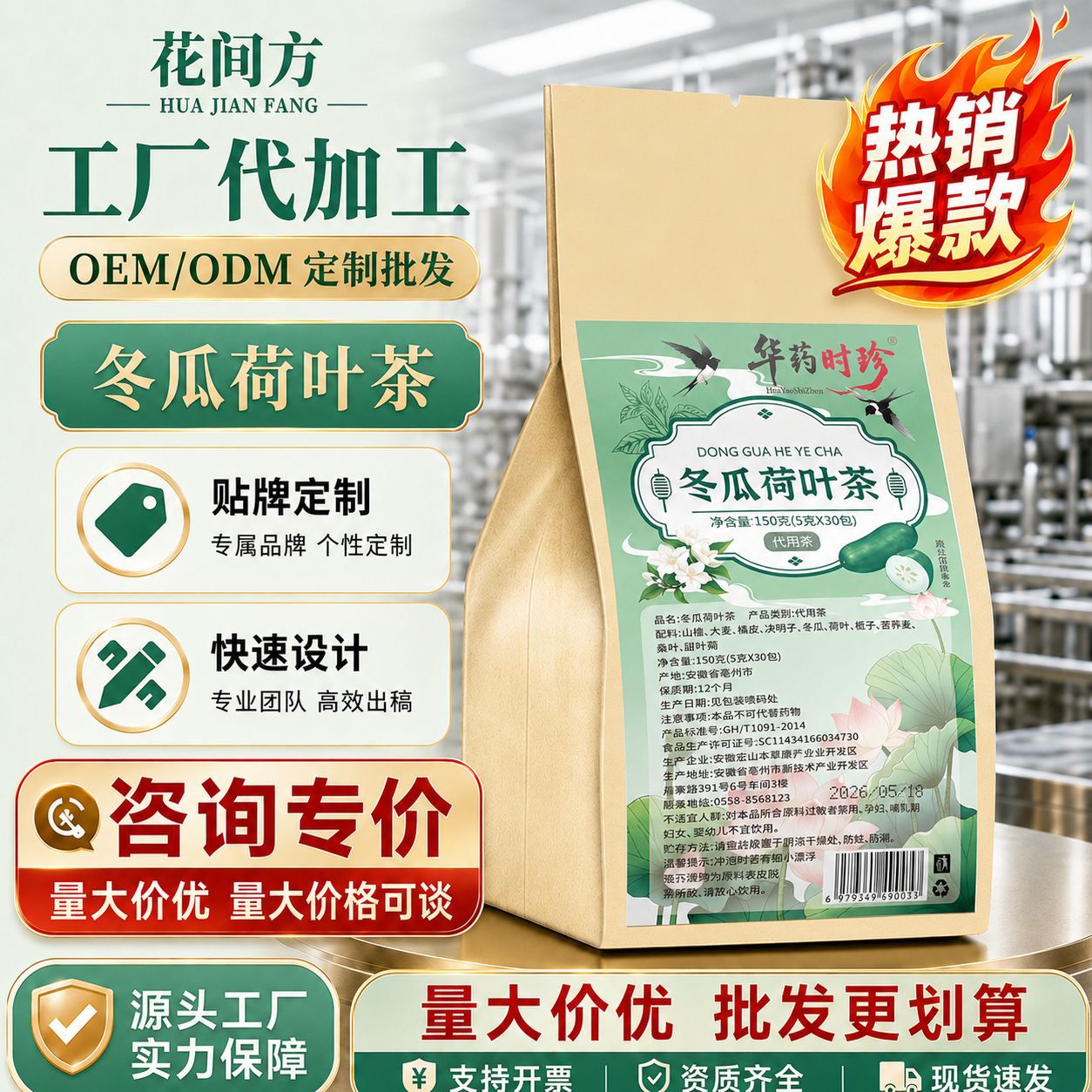 Winter Melon and Lotus Leaf Tea, Health-Preserving Tea Bags, Refreshing Tea Bags, E-Commerce Hot-Selling Product, Direct Wholesale from the Factory