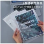 定制a4塑料保护套单片夹
