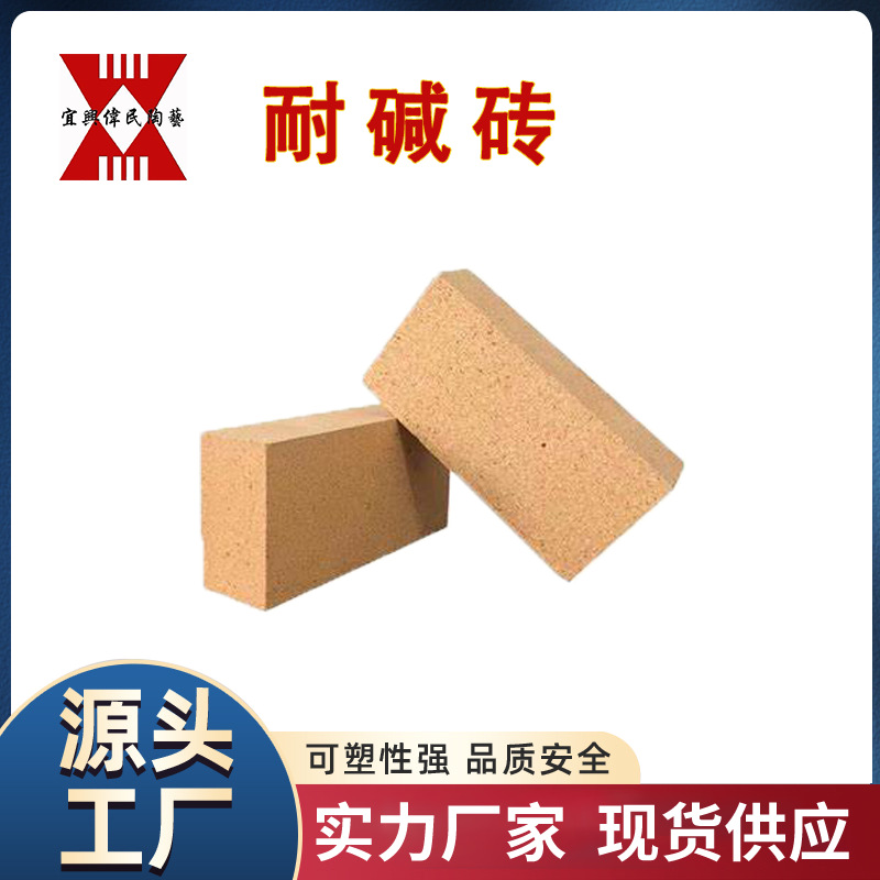 宜兴伟民制造 耐火材料\耐火砖\高强型耐碱砖 使用寿命长 强度高