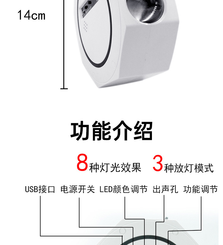 八角星空灯中文详情 (10).jpg