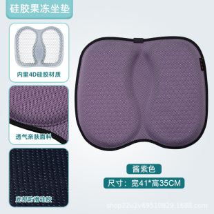 Foreign Trade Honeycomb Gel Cushion Cooling Pad Jelly Breathable Ice Pad Office Acne Chair Cushion Beautiful Buttocks Pad Cooling Pad