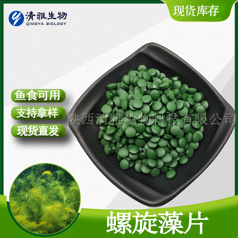 Dongding Spirulina Tablets Food/Feed Grade 250Mg/Tablet Fish Food Available in Stock for Export Green Algae Tablets Dongding Spirulina Tablets Food/Feed Grade 250Mg/Tablet Fish Food Available in Stock for Export Green Algae Tablets
