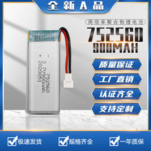 752560-900mah 25C高倍率锂电池 3.7V 射频美容仪 筋膜枪电动工具