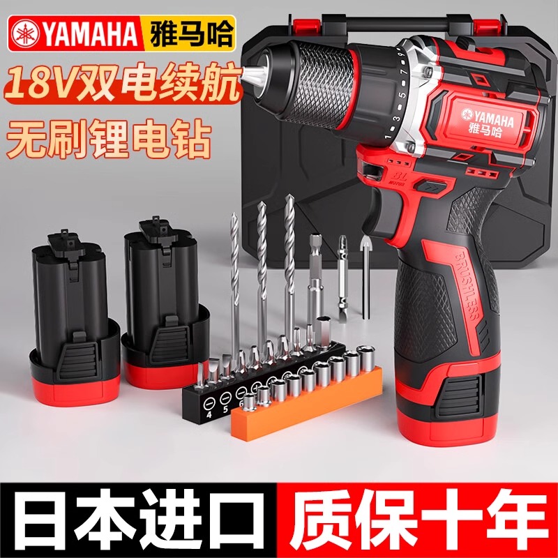 XD雅马哈无刷锂电手电钻16.8V家用电动螺丝刀起子机打孔工具套装