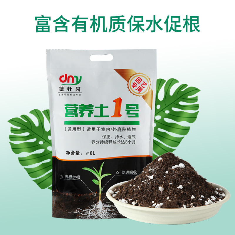 Plantación de flores de uso general hogar nutriente suelo suculento suelo plantación de flores vegetales plantación orgánica suelo suministro de fábrica